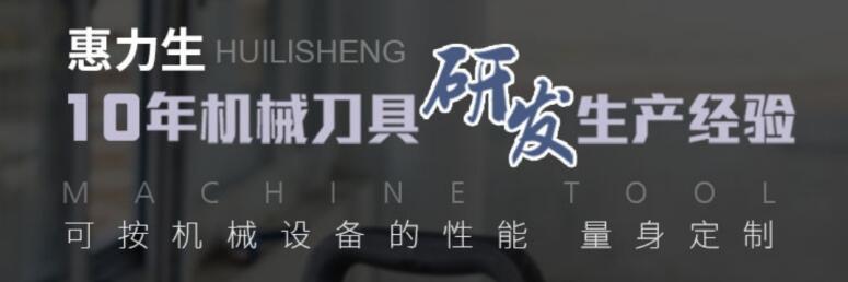 機（jī）械刀片（piàn）