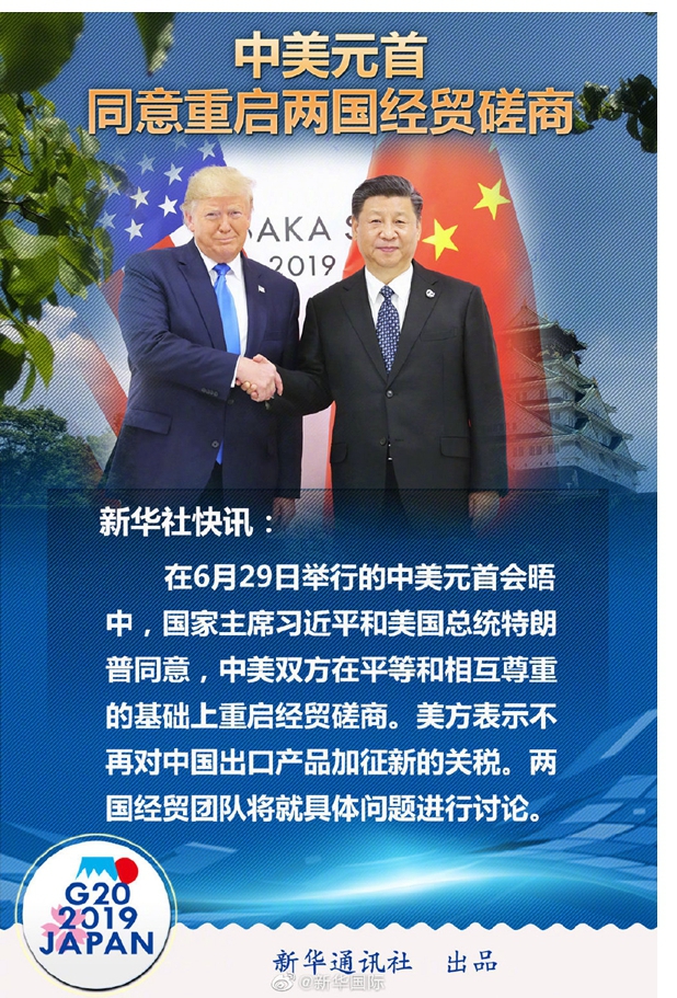 習大大凱旋歸來