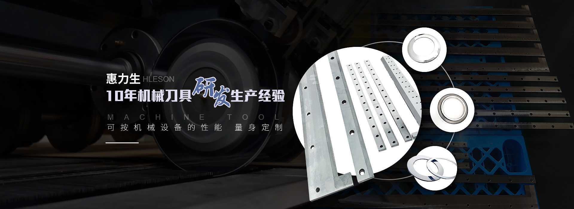 草莓视频在线（shēng）  10年機械刀具研發生（shēng）產經驗  可依據（jù）機械設備實際需求 個性定製