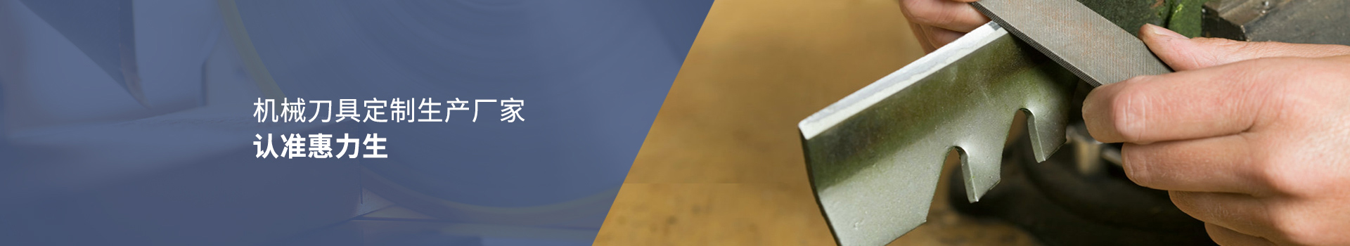機（jī）械刀具定製生（shēng）產廠家 認準草莓视频在线