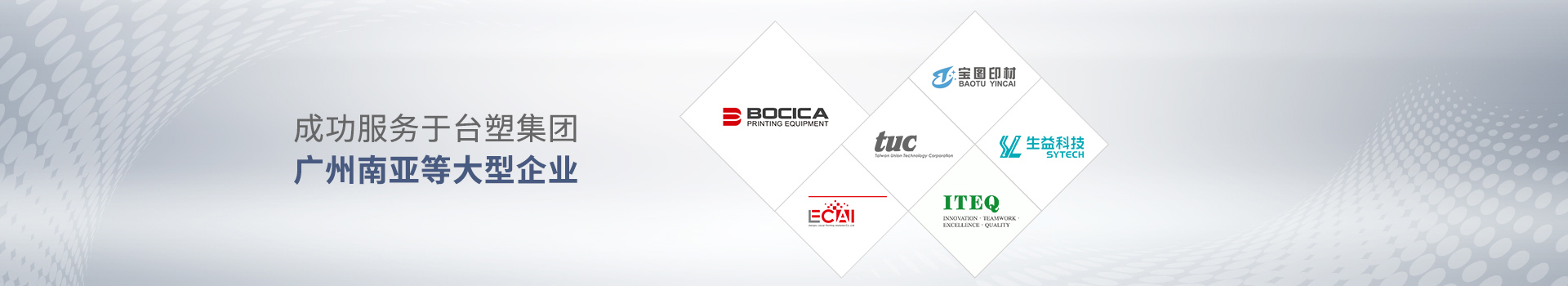 草莓视频在线成（chéng）功服（fú）務於台塑（sù）集團、廣（guǎng）州南亞（yà）等大（dà）型企業